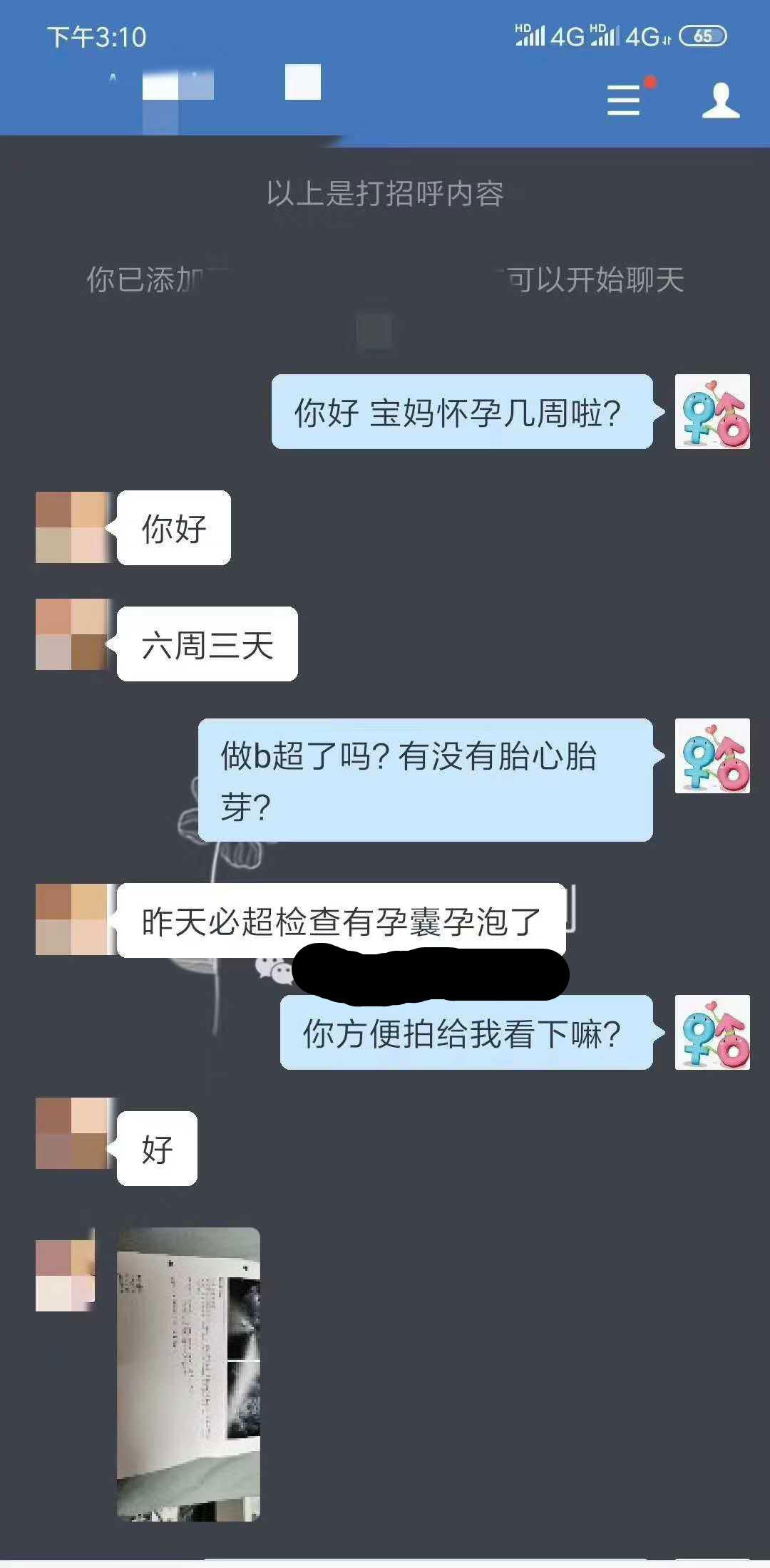 香港验血查血验男女准吗,亲身经历告诉你真相!